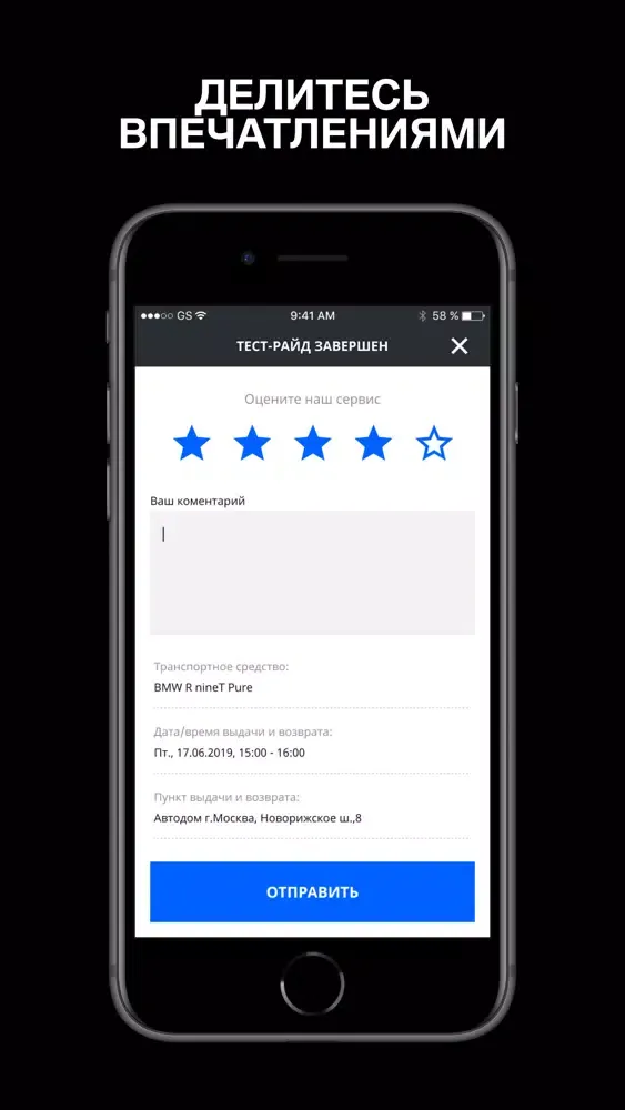 BMW MOTORRAD EASY2RIDE Screenshots